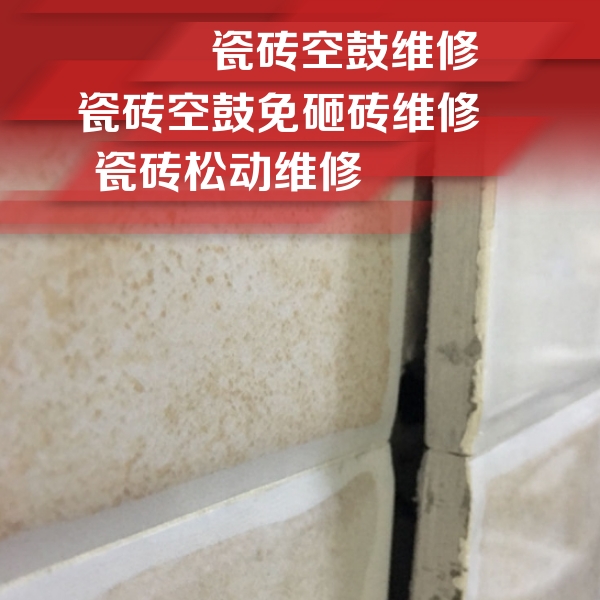 南乐瓷砖空鼓维修公司分享瓷砖胶薄贴法的具体操作步骤